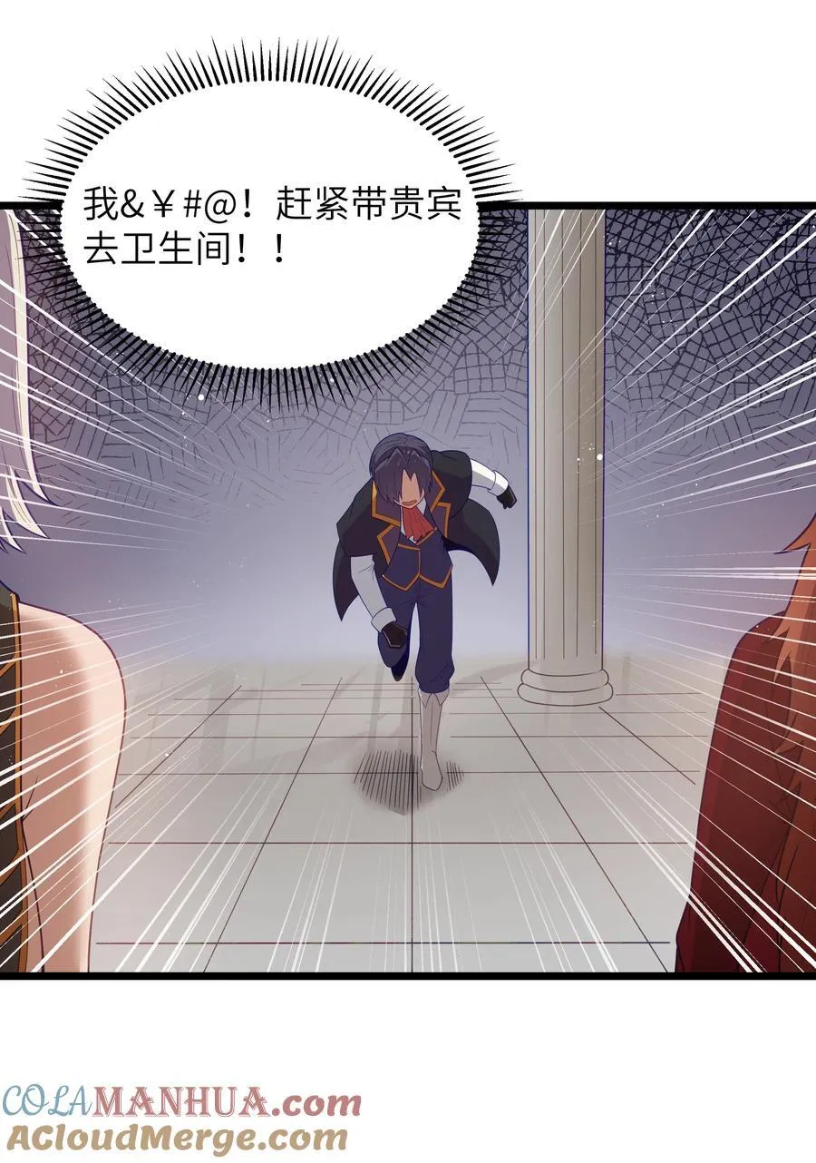 第55话 史莱姆2325号（猎羽季篇） 第67页