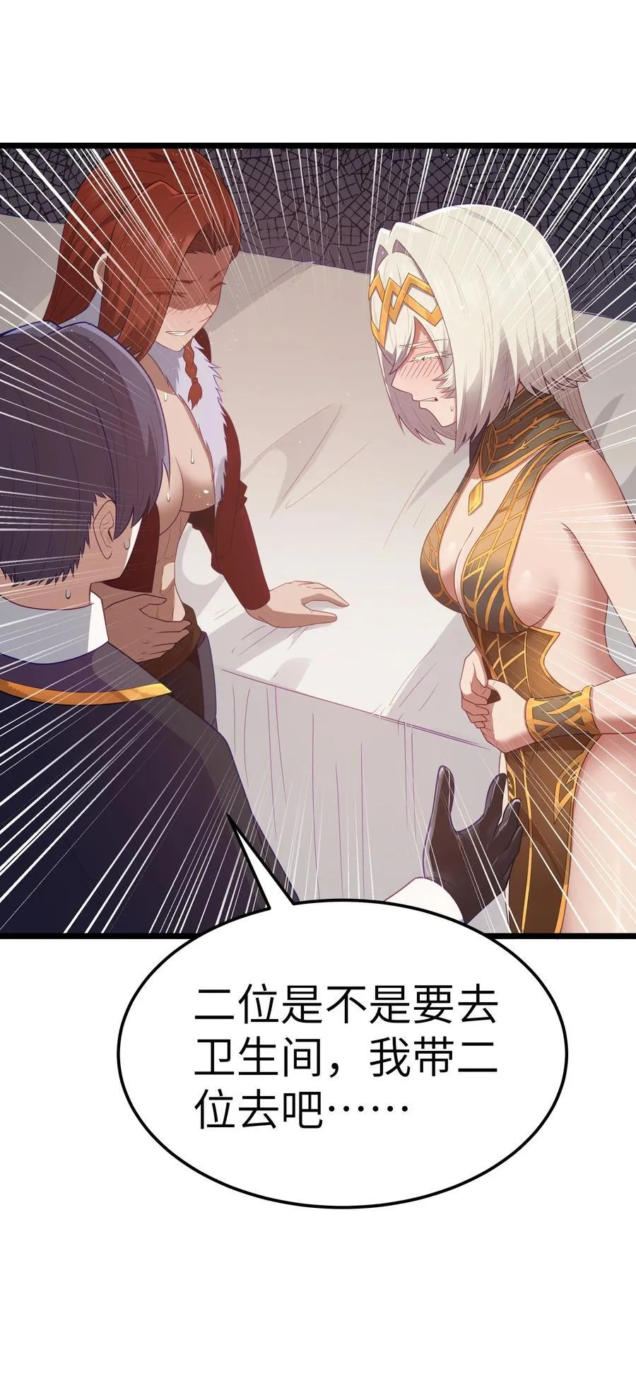 第55话 史莱姆2325号（猎羽季篇） 第68页