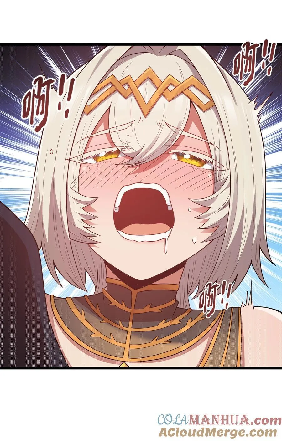第55话 史莱姆2325号（猎羽季篇） 第70页
