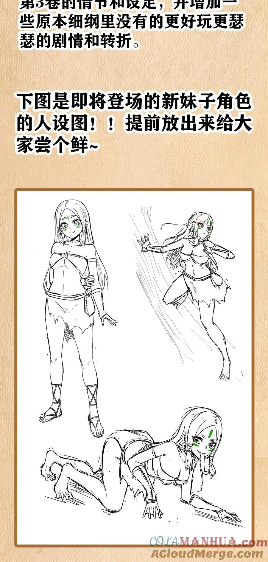 请假条 本周暂停更新 第2页
