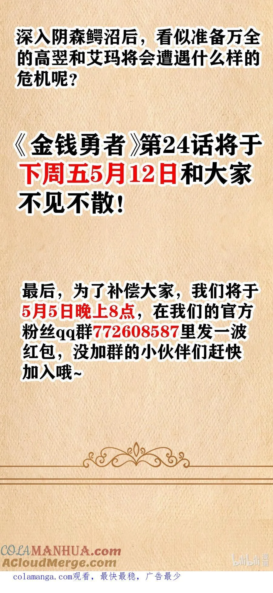 请假条 本周暂停更新 第3页