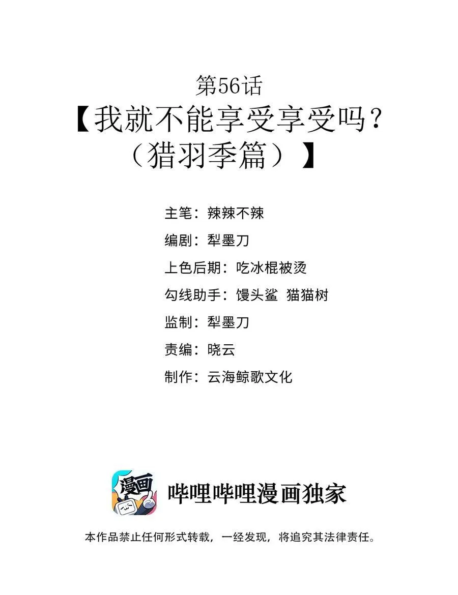 请假条 本周暂停更新 第5页