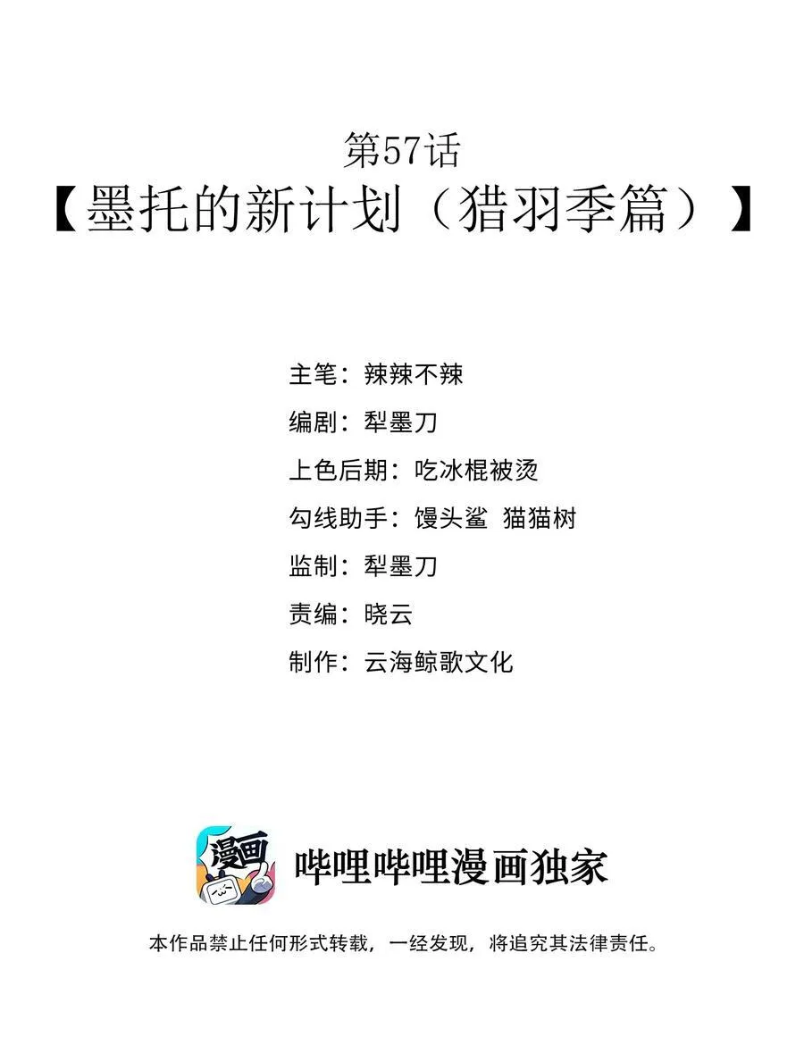 第5卷已开放购买 新卷免费小番外及整卷解锁福利预告 第4页