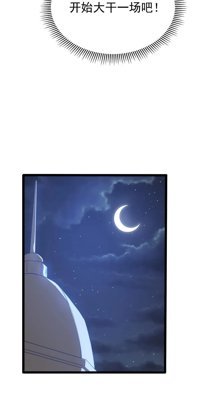 第57话 墨托的新计划（猎羽季篇） 第14页