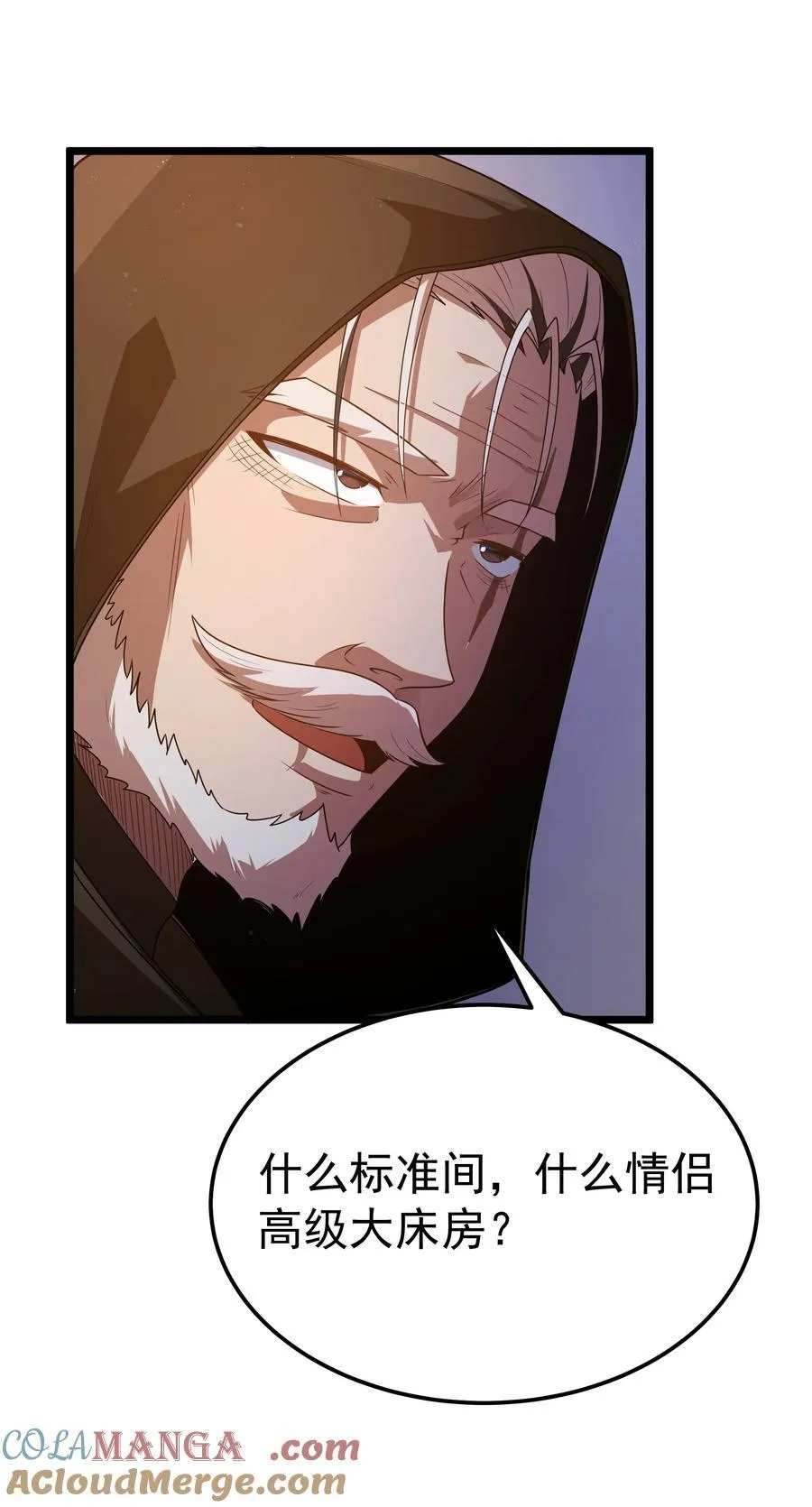 第57话 墨托的新计划（猎羽季篇） 第16页