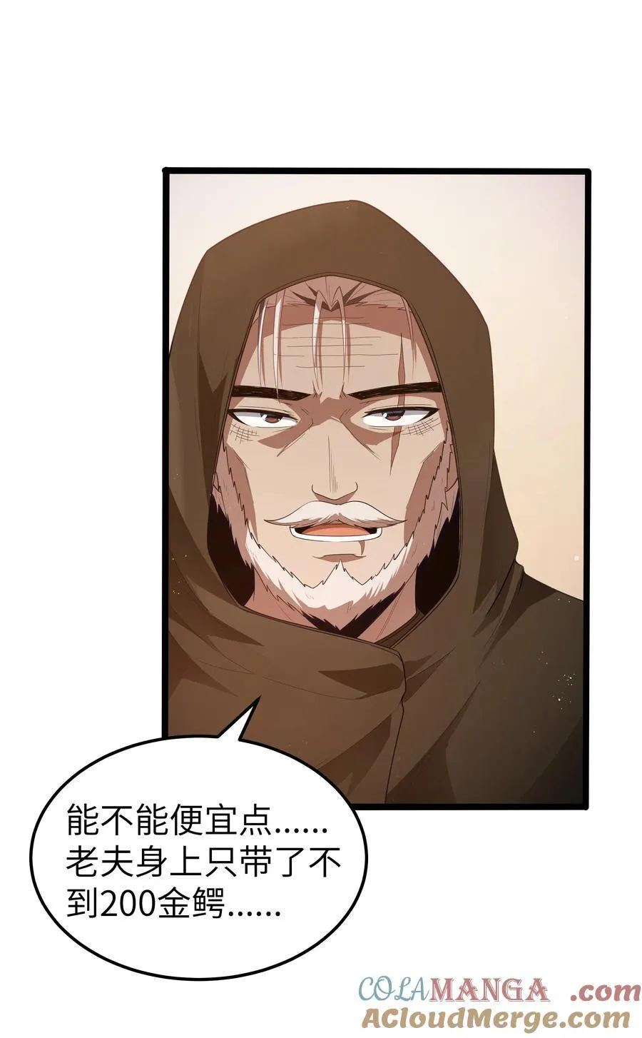第57话 墨托的新计划（猎羽季篇） 第22页