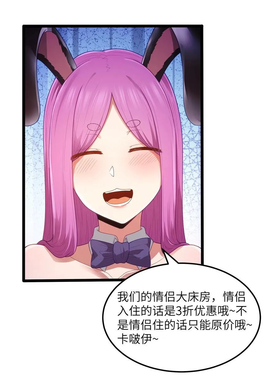 第57话 墨托的新计划（猎羽季篇） 第23页