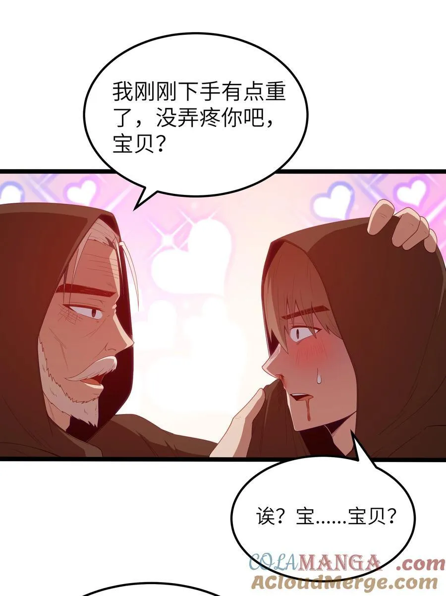第57话 墨托的新计划（猎羽季篇） 第25页