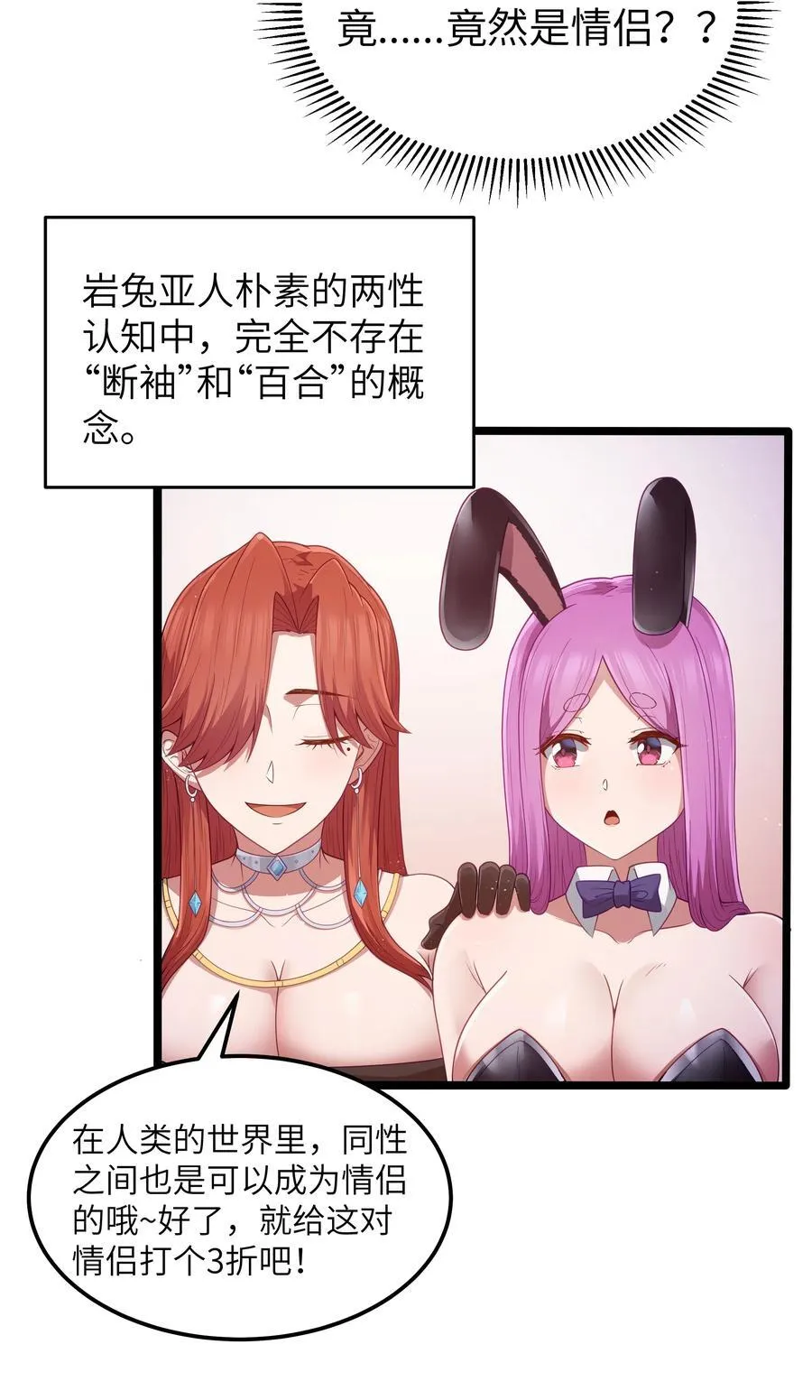 第57话 墨托的新计划（猎羽季篇） 第27页