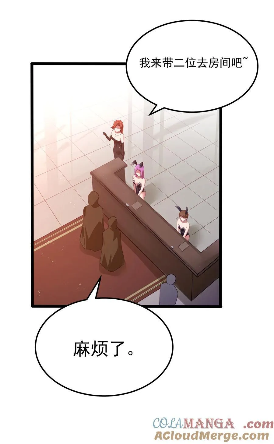 第57话 墨托的新计划（猎羽季篇） 第28页