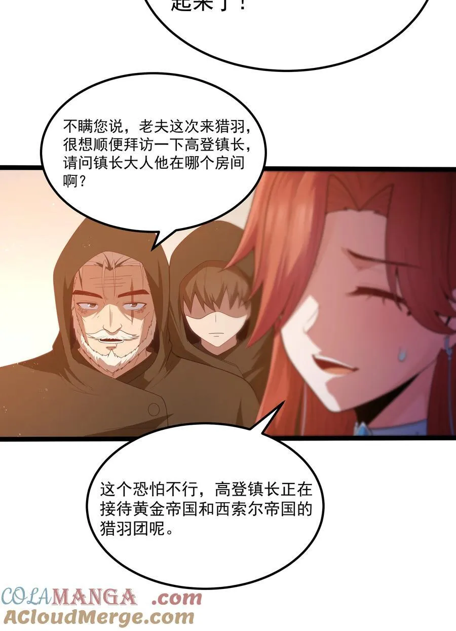 第57话 墨托的新计划（猎羽季篇） 第31页