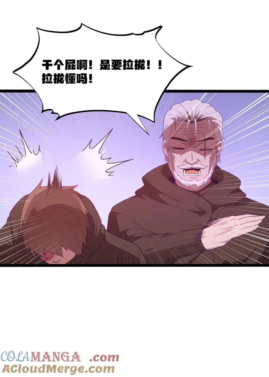 第57话 墨托的新计划（猎羽季篇） 第37页