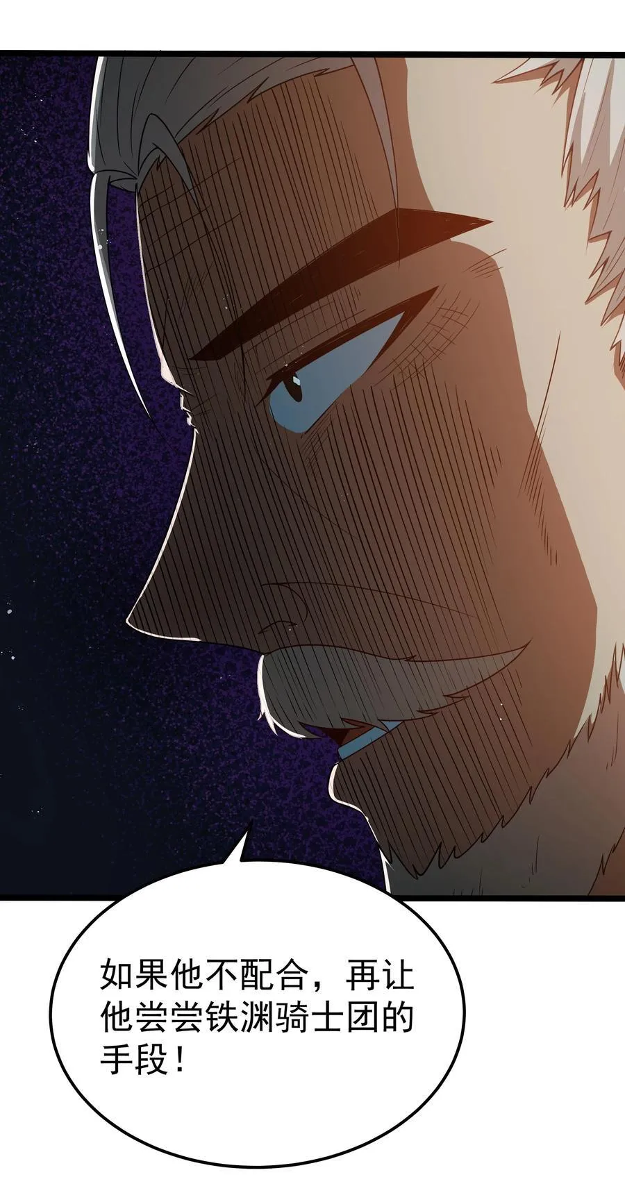 第57话 墨托的新计划（猎羽季篇） 第39页