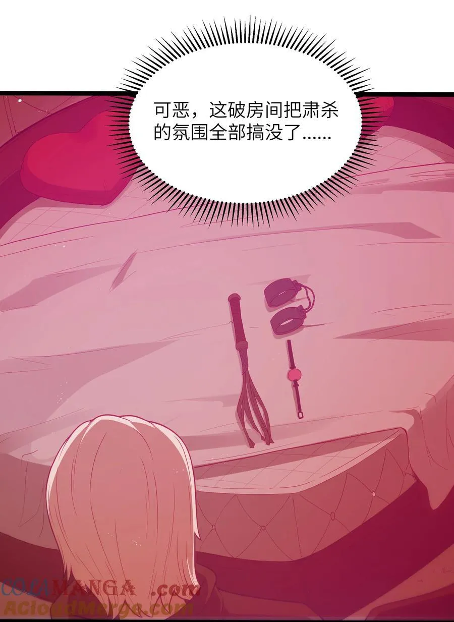 第57话 墨托的新计划（猎羽季篇） 第40页