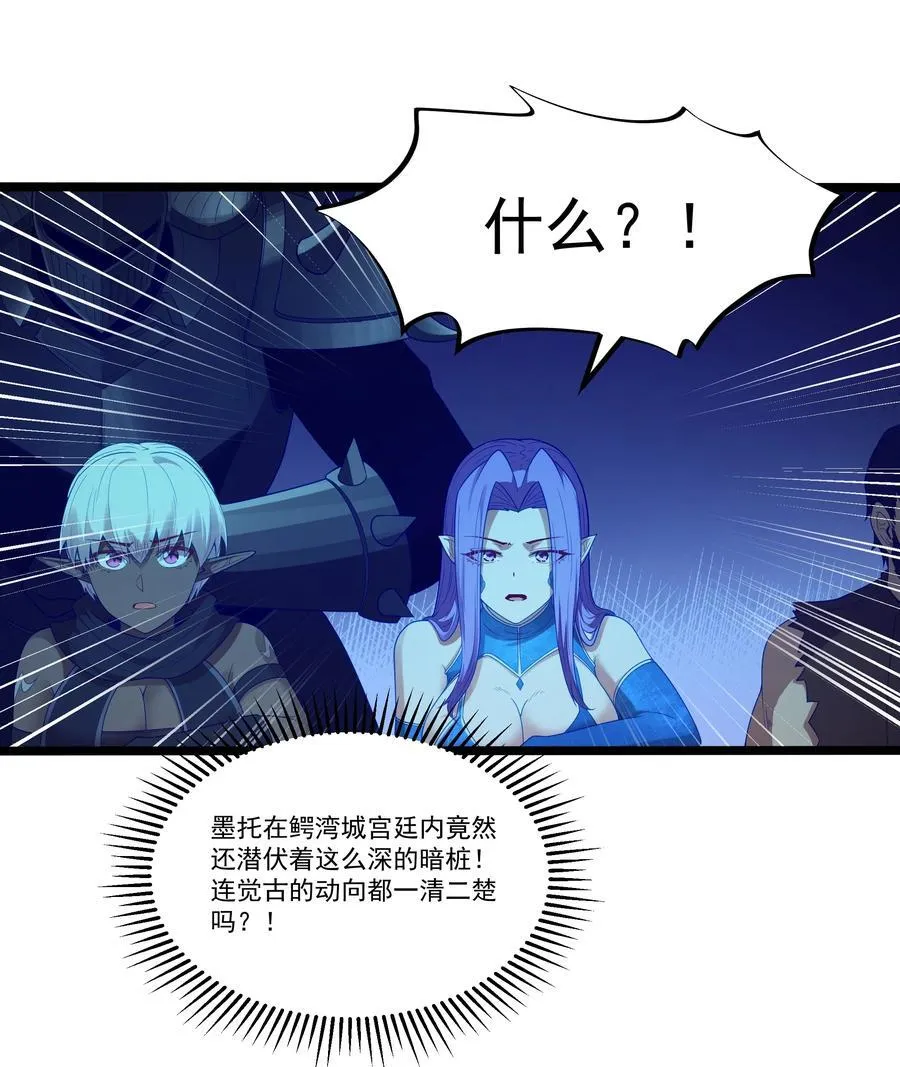 第57话 墨托的新计划（猎羽季篇） 第45页