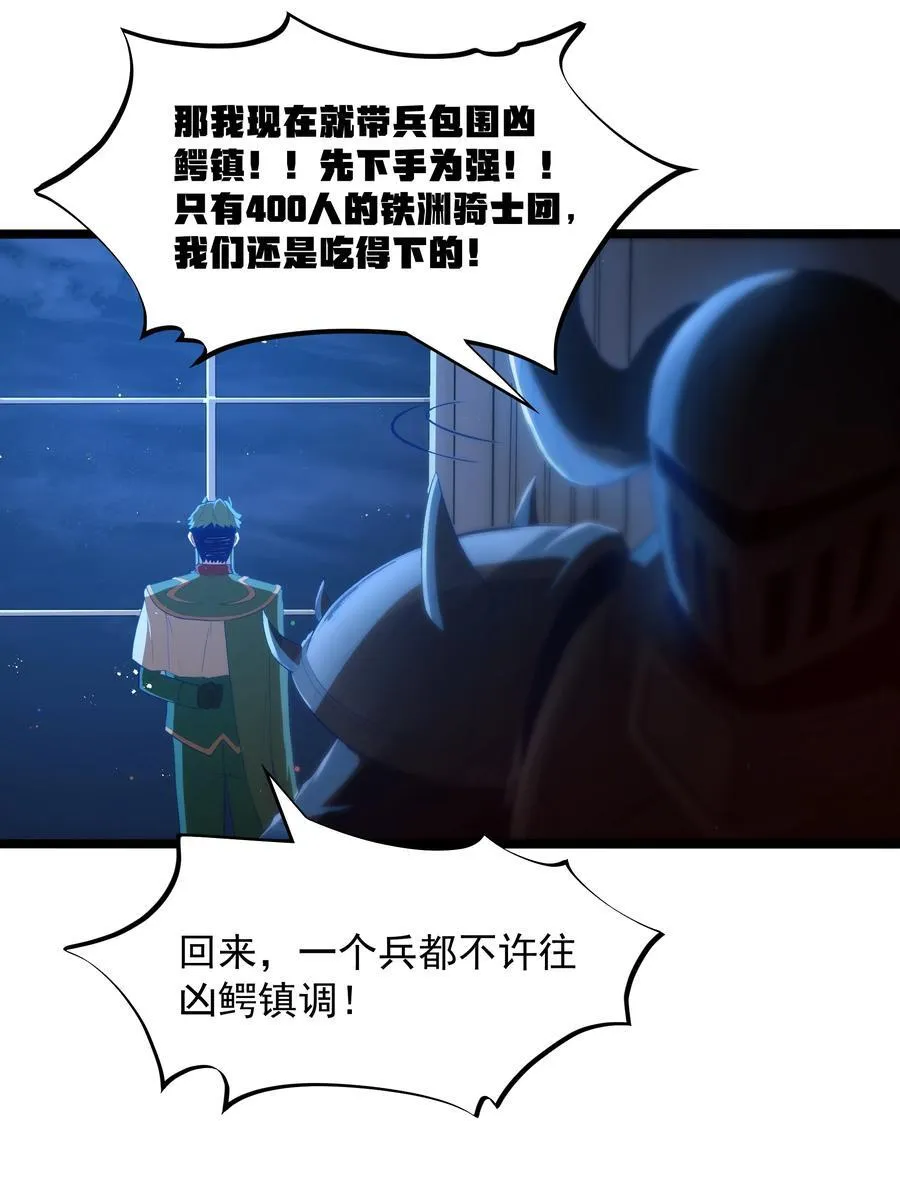 第57话 墨托的新计划（猎羽季篇） 第51页