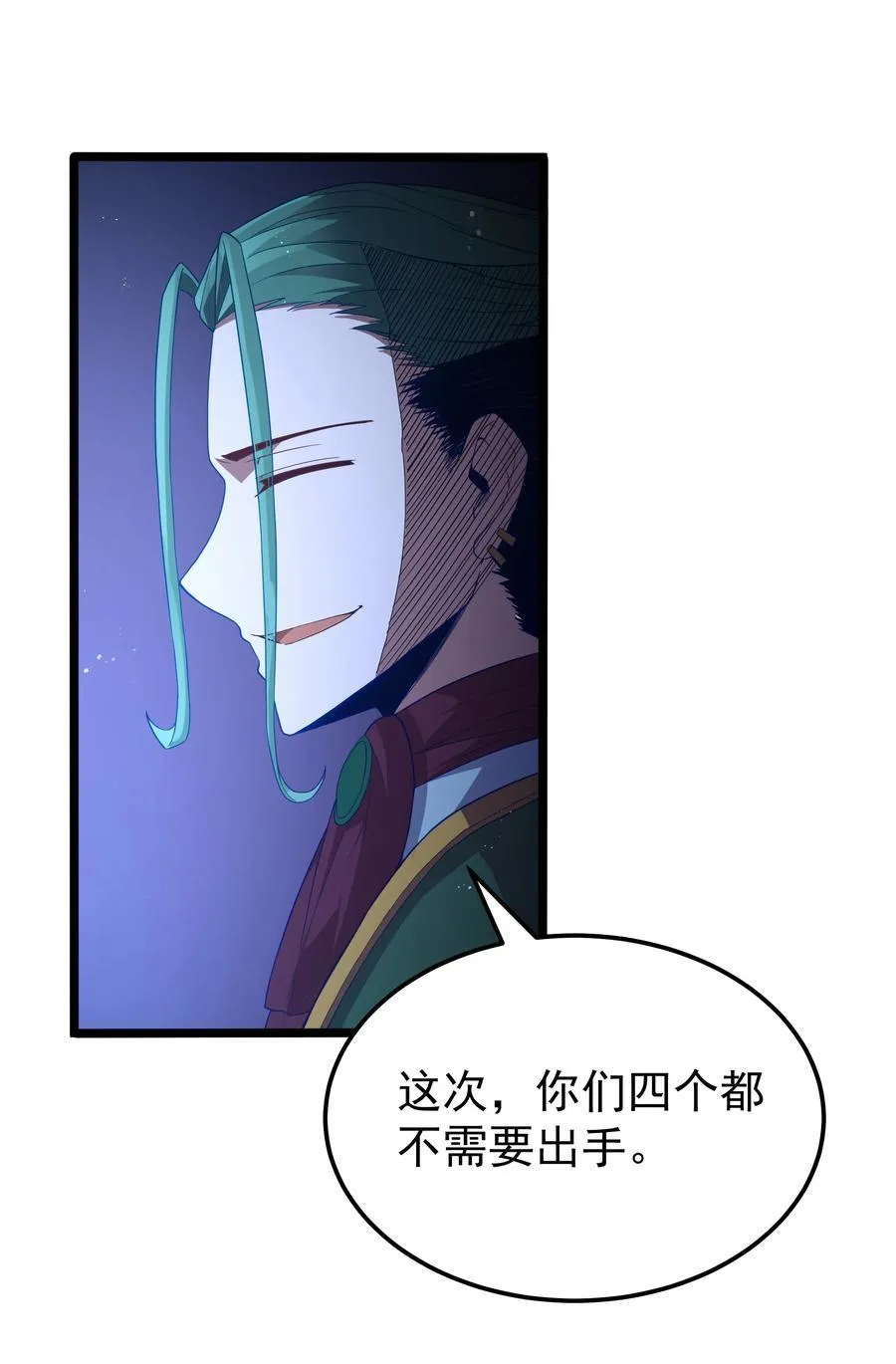 第57话 墨托的新计划（猎羽季篇） 第53页