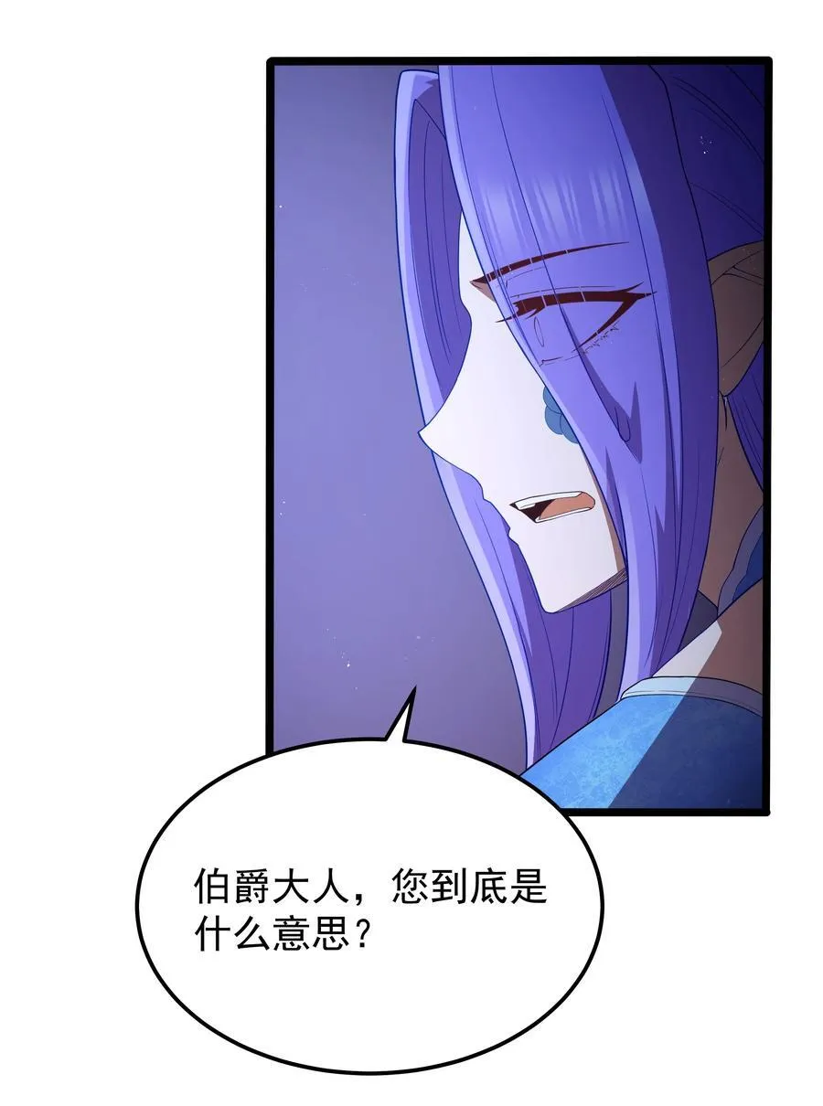 第57话 墨托的新计划（猎羽季篇） 第54页