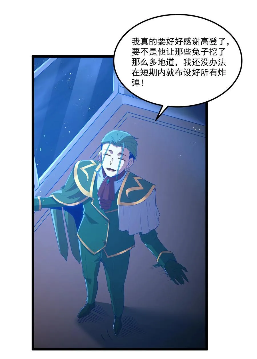 第57话 墨托的新计划（猎羽季篇） 第57页