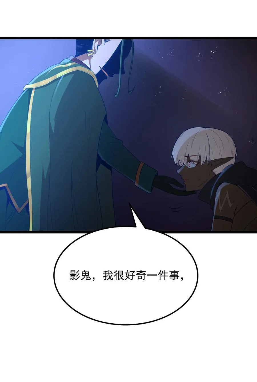 第57话 墨托的新计划（猎羽季篇） 第62页
