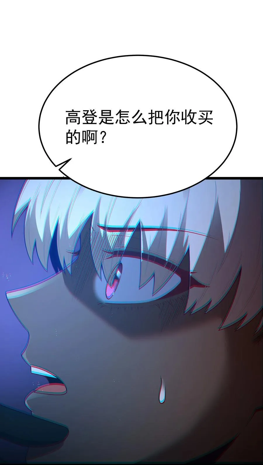 第57话 墨托的新计划（猎羽季篇） 第63页