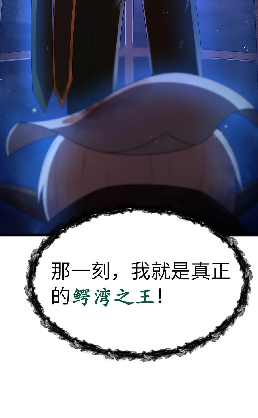 第57话 墨托的新计划（猎羽季篇） 第68页