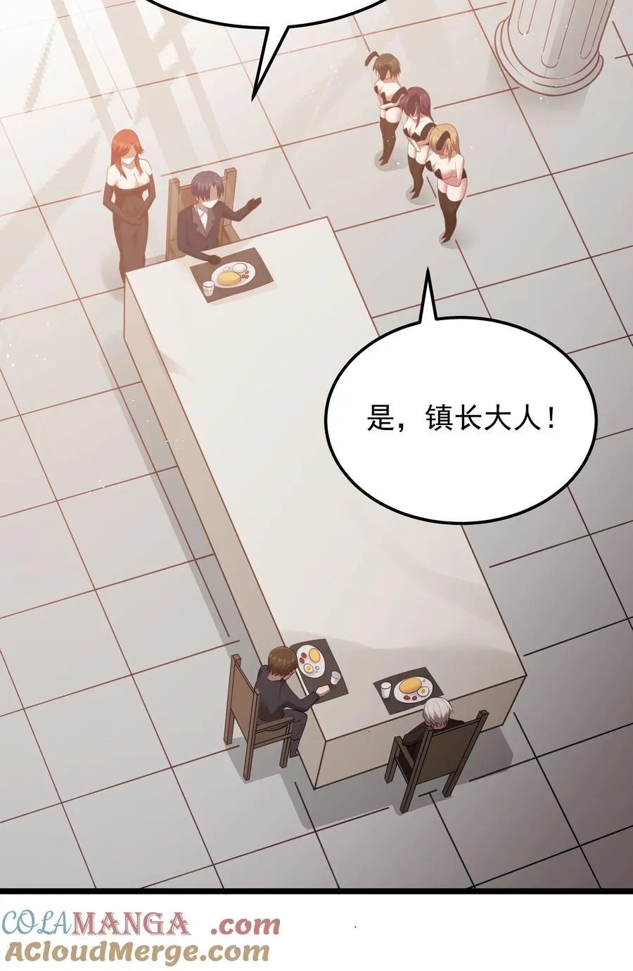 第59话 高登大人我腿麻了（猎羽季篇） 第40页