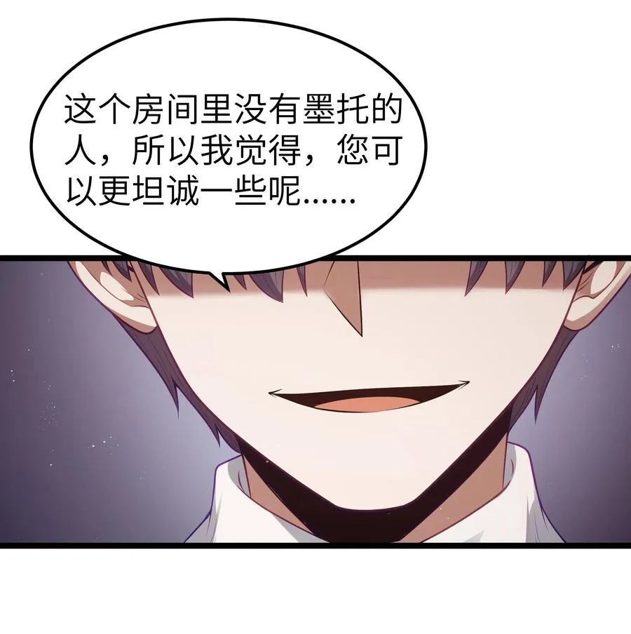 第59话 高登大人我腿麻了（猎羽季篇） 第42页