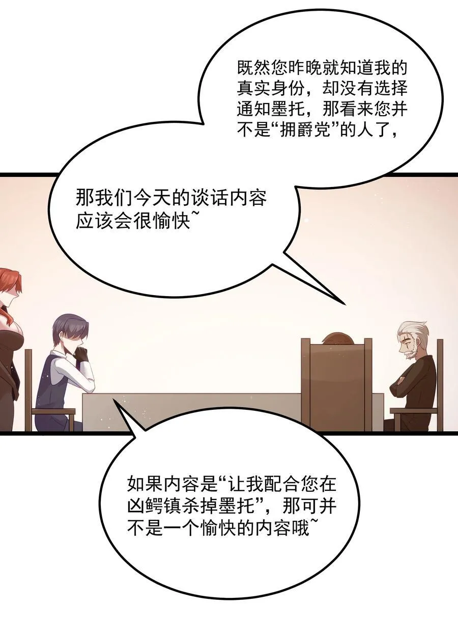 第59话 高登大人我腿麻了（猎羽季篇） 第47页