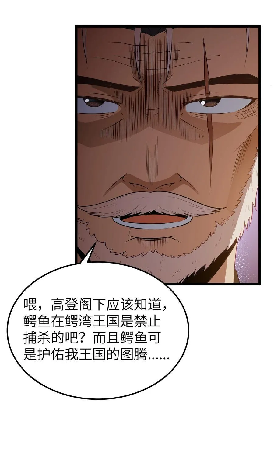 第59话 高登大人我腿麻了（猎羽季篇） 第62页