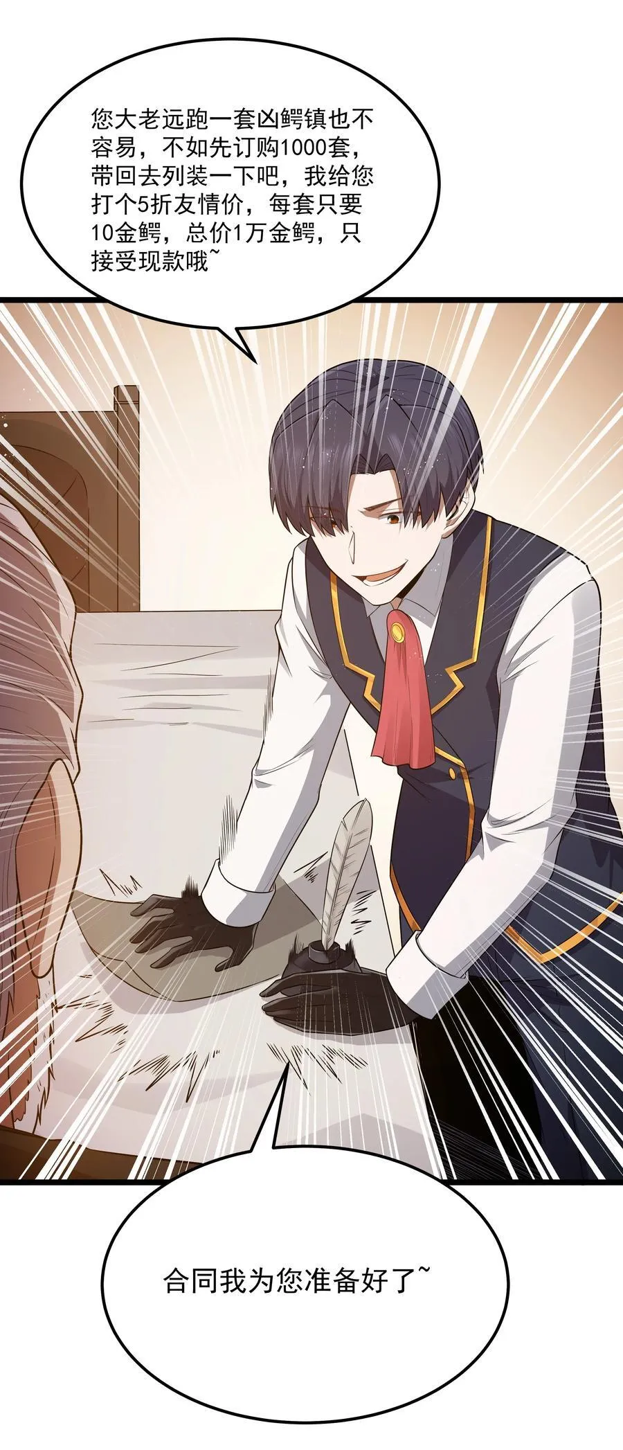 第59话 高登大人我腿麻了（猎羽季篇） 第65页