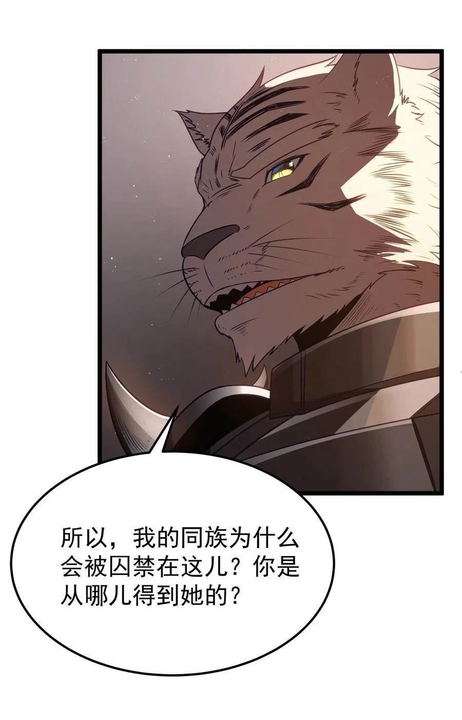 第60话 破城槌的真容（猎羽季篇） 第32页