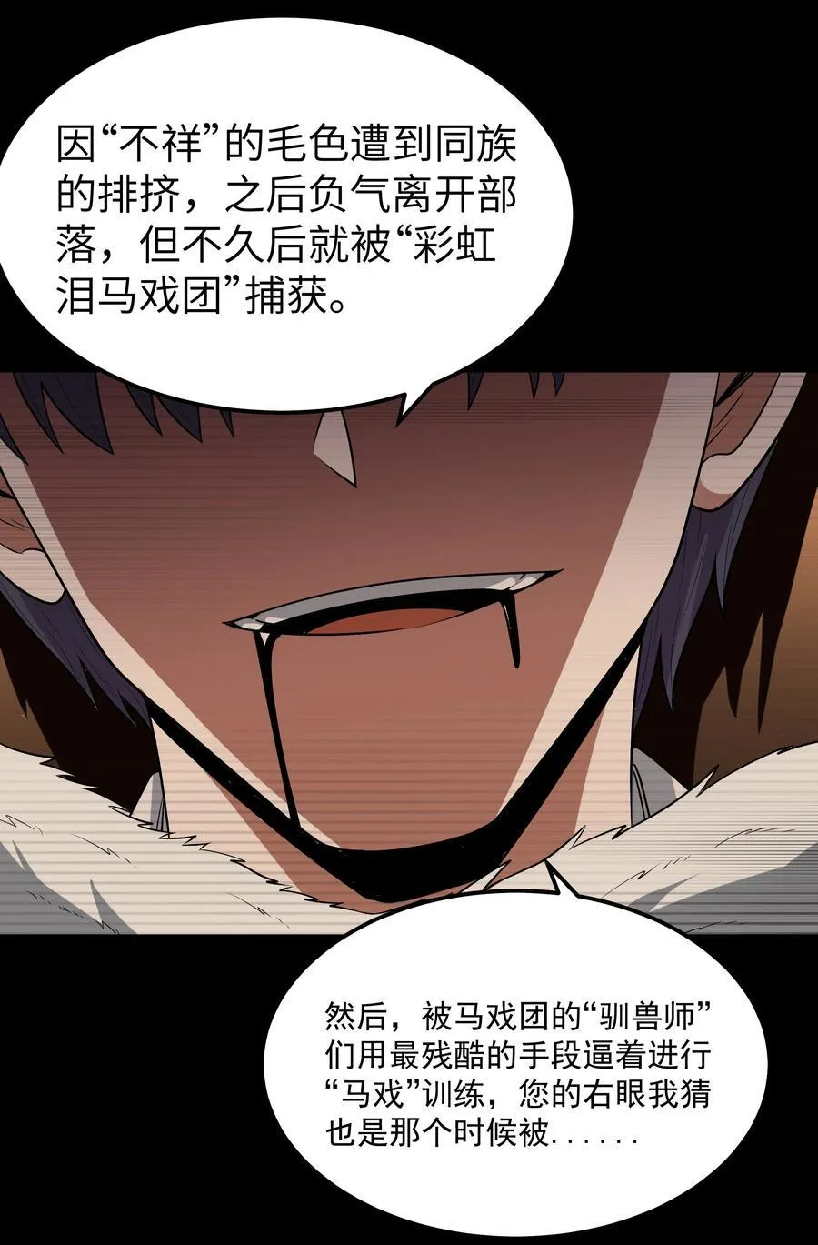 第60话 破城槌的真容（猎羽季篇） 第41页
