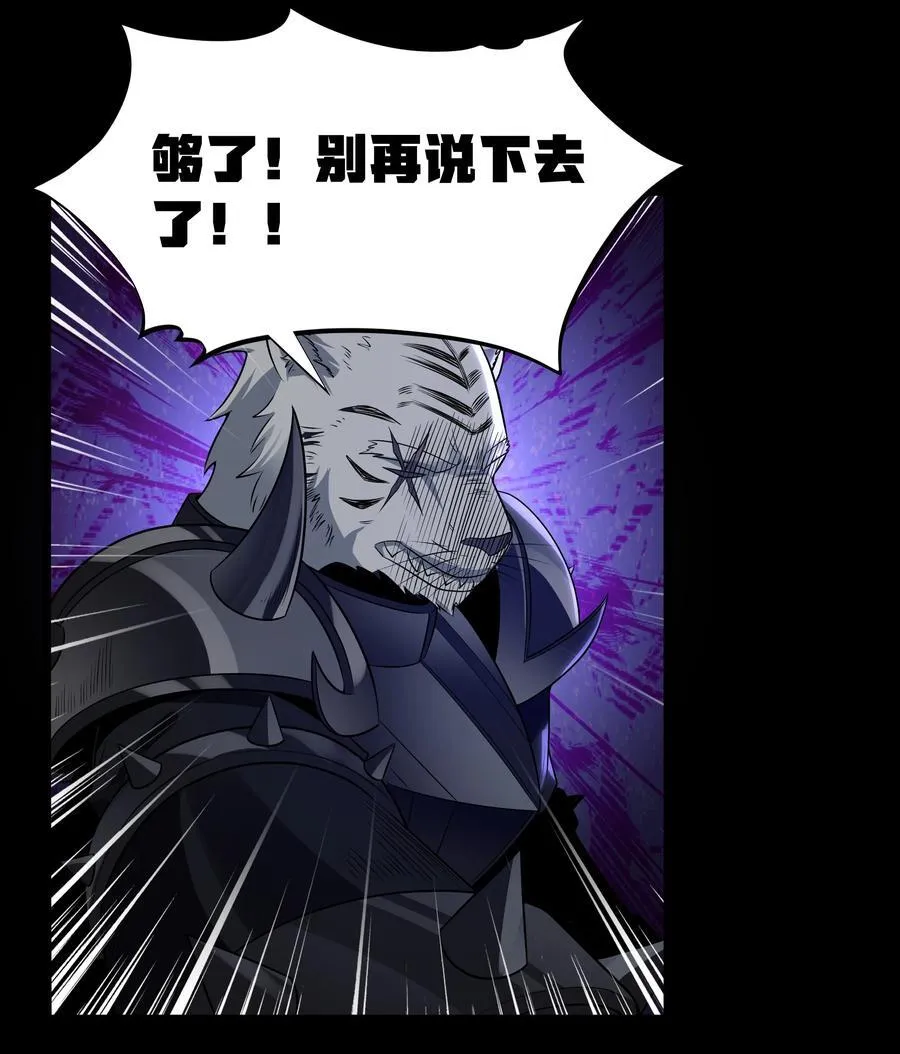 第60话 破城槌的真容（猎羽季篇） 第42页