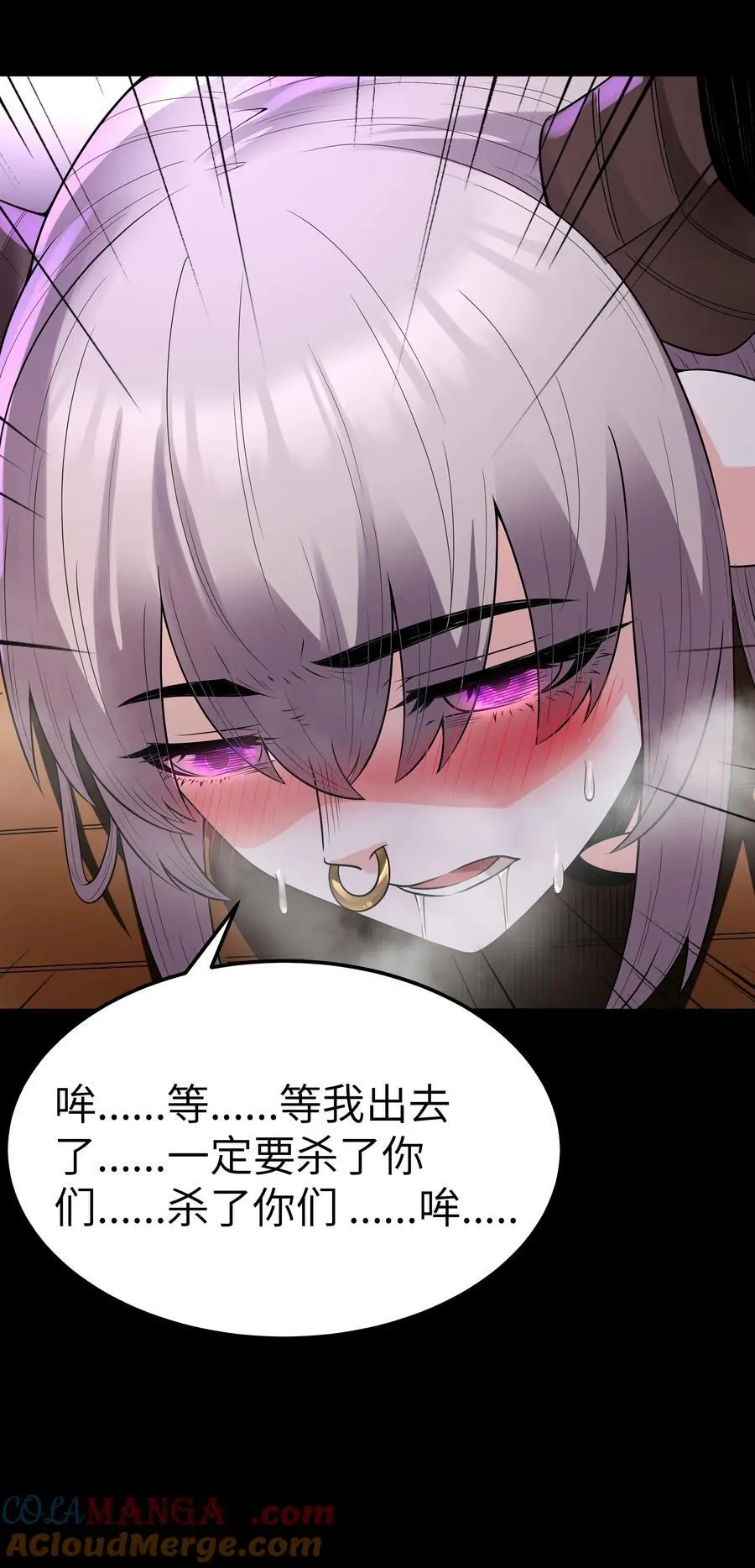 第60话 破城槌的真容（猎羽季篇） 第58页