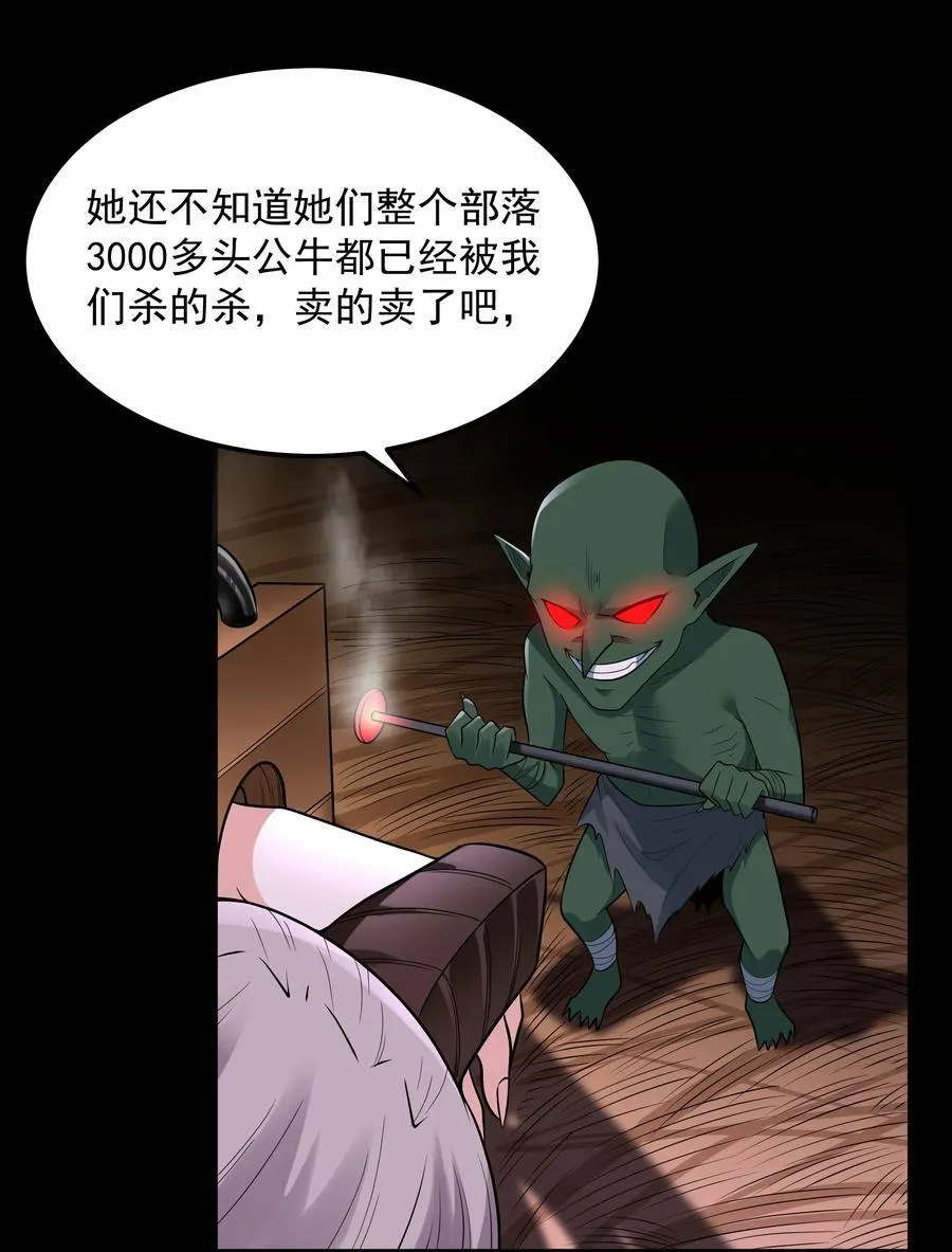 第60话 破城槌的真容（猎羽季篇） 第59页
