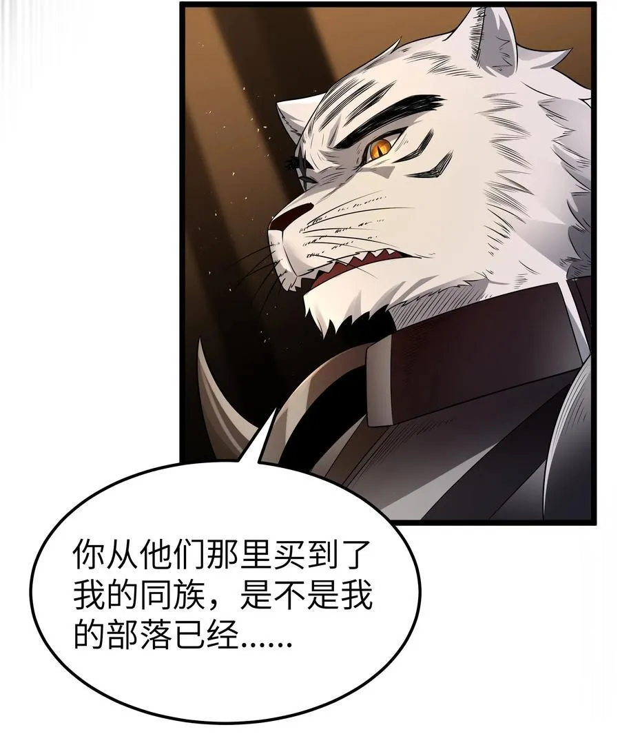 第60话 破城槌的真容（猎羽季篇） 第63页