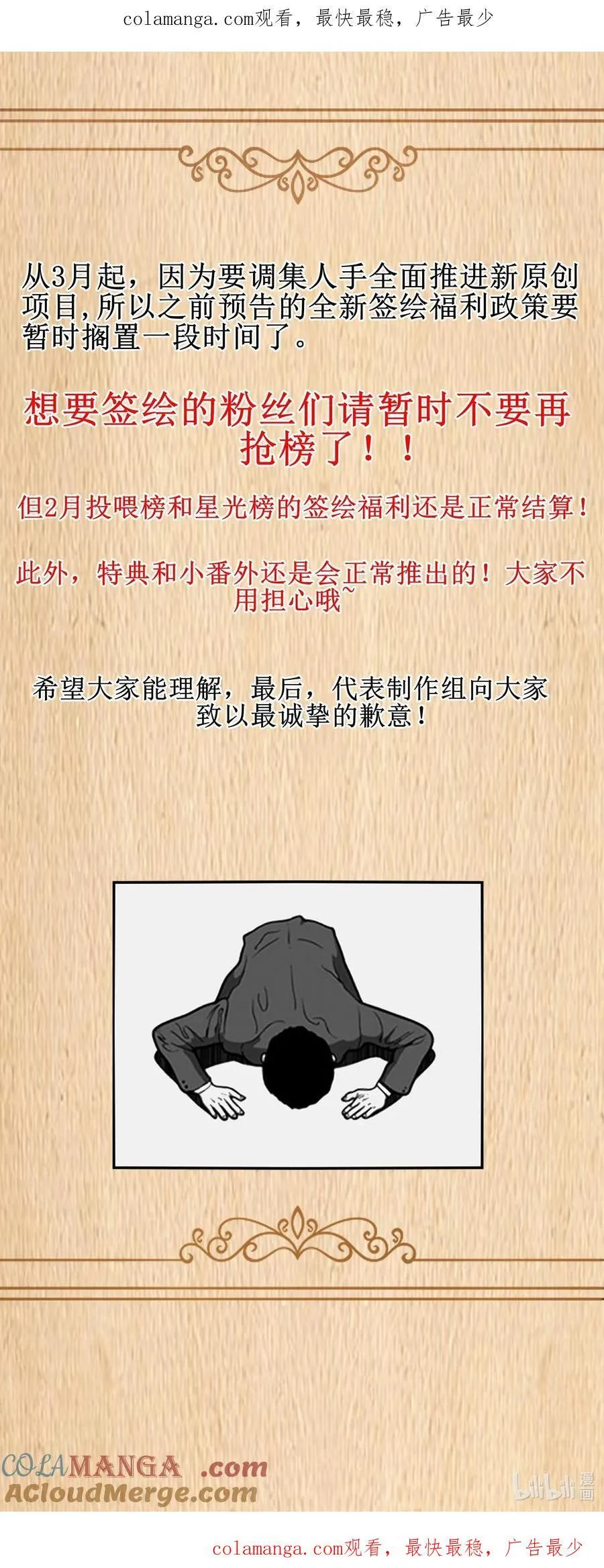 公告 关于福利活动 第1页