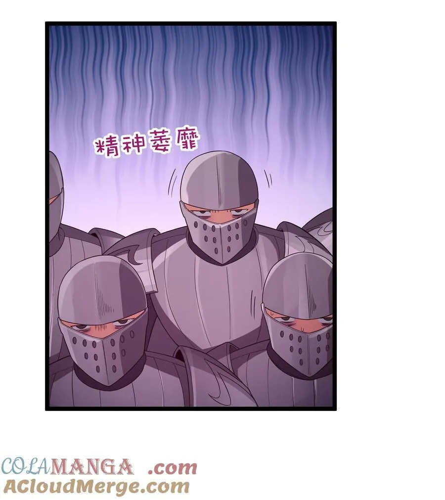 第62话 他竟然是觉古的弟弟！（猎羽季篇） 第13页