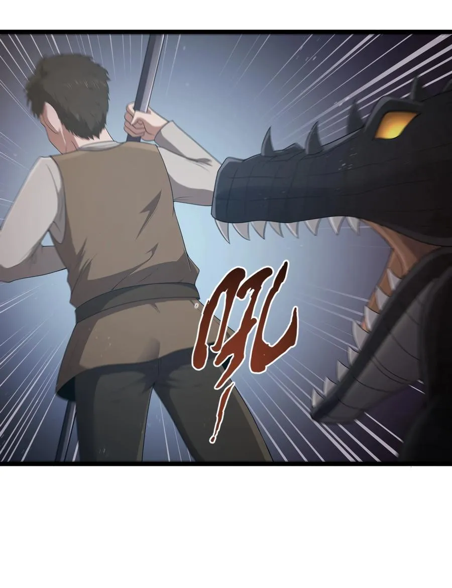 第62话 他竟然是觉古的弟弟！（猎羽季篇） 第29页