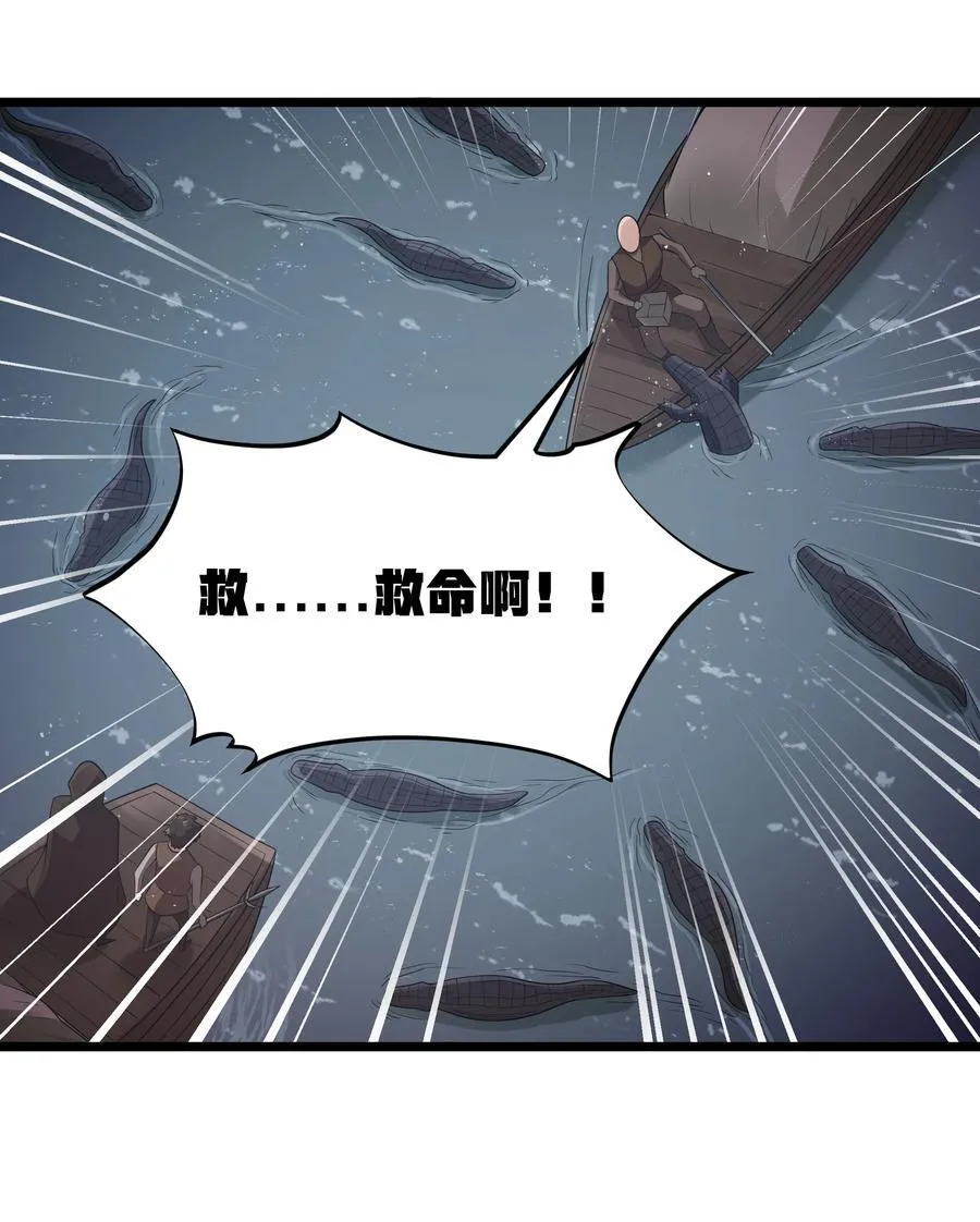 第62话 他竟然是觉古的弟弟！（猎羽季篇） 第33页