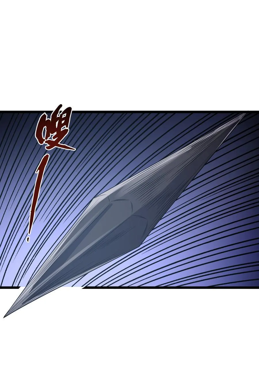 第62话 他竟然是觉古的弟弟！（猎羽季篇） 第35页
