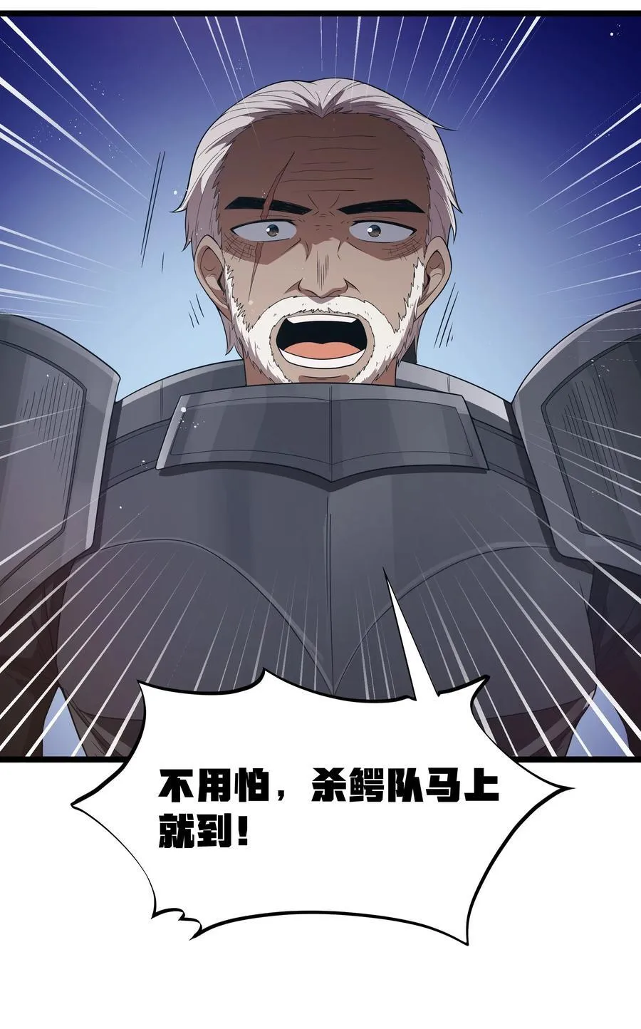 第62话 他竟然是觉古的弟弟！（猎羽季篇） 第39页