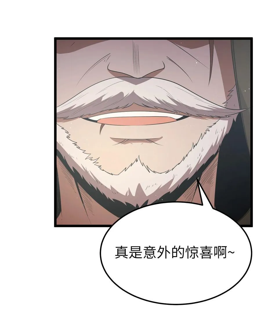 第62话 他竟然是觉古的弟弟！（猎羽季篇） 第41页