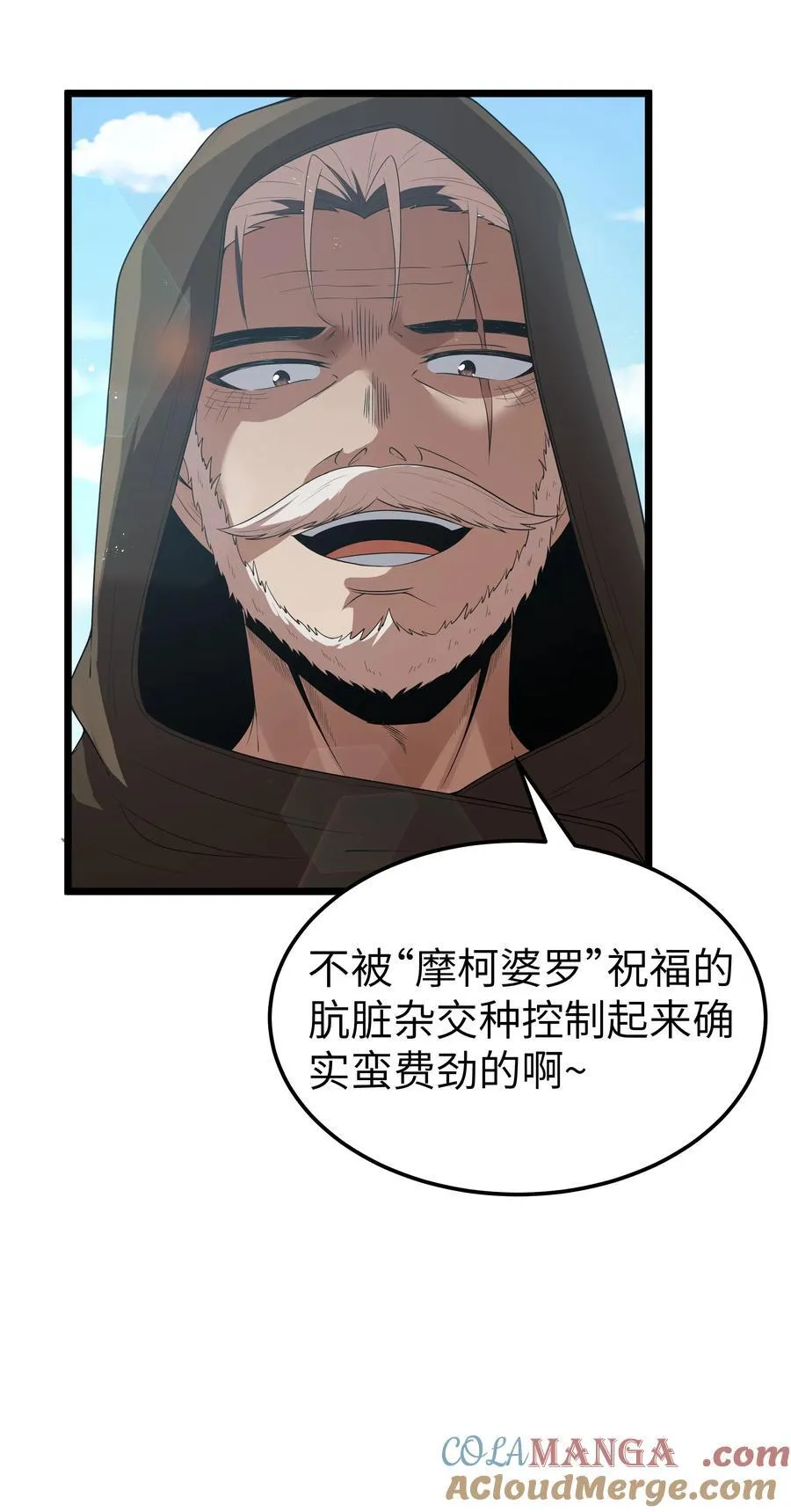 第62话 他竟然是觉古的弟弟！（猎羽季篇） 第49页
