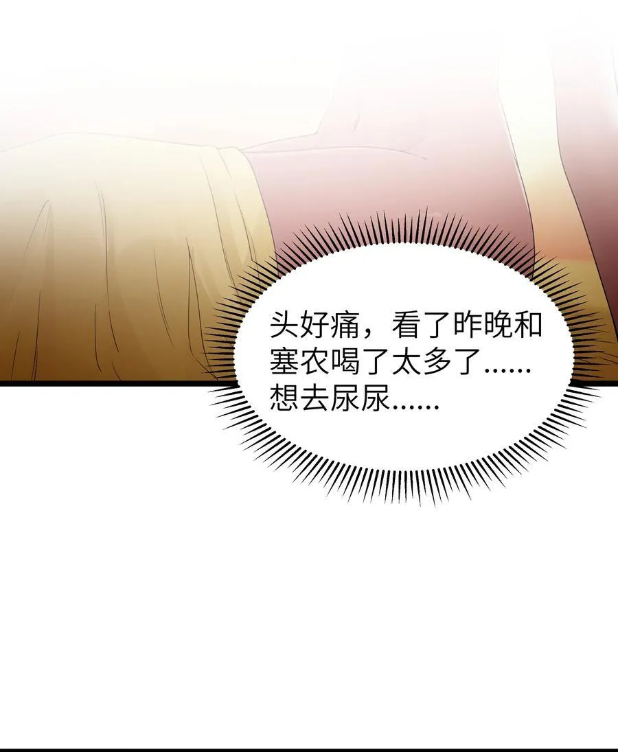 第62话 他竟然是觉古的弟弟！（猎羽季篇） 第53页
