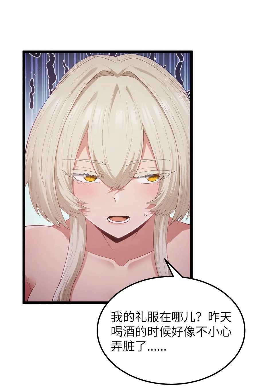 第62话 他竟然是觉古的弟弟！（猎羽季篇） 第56页