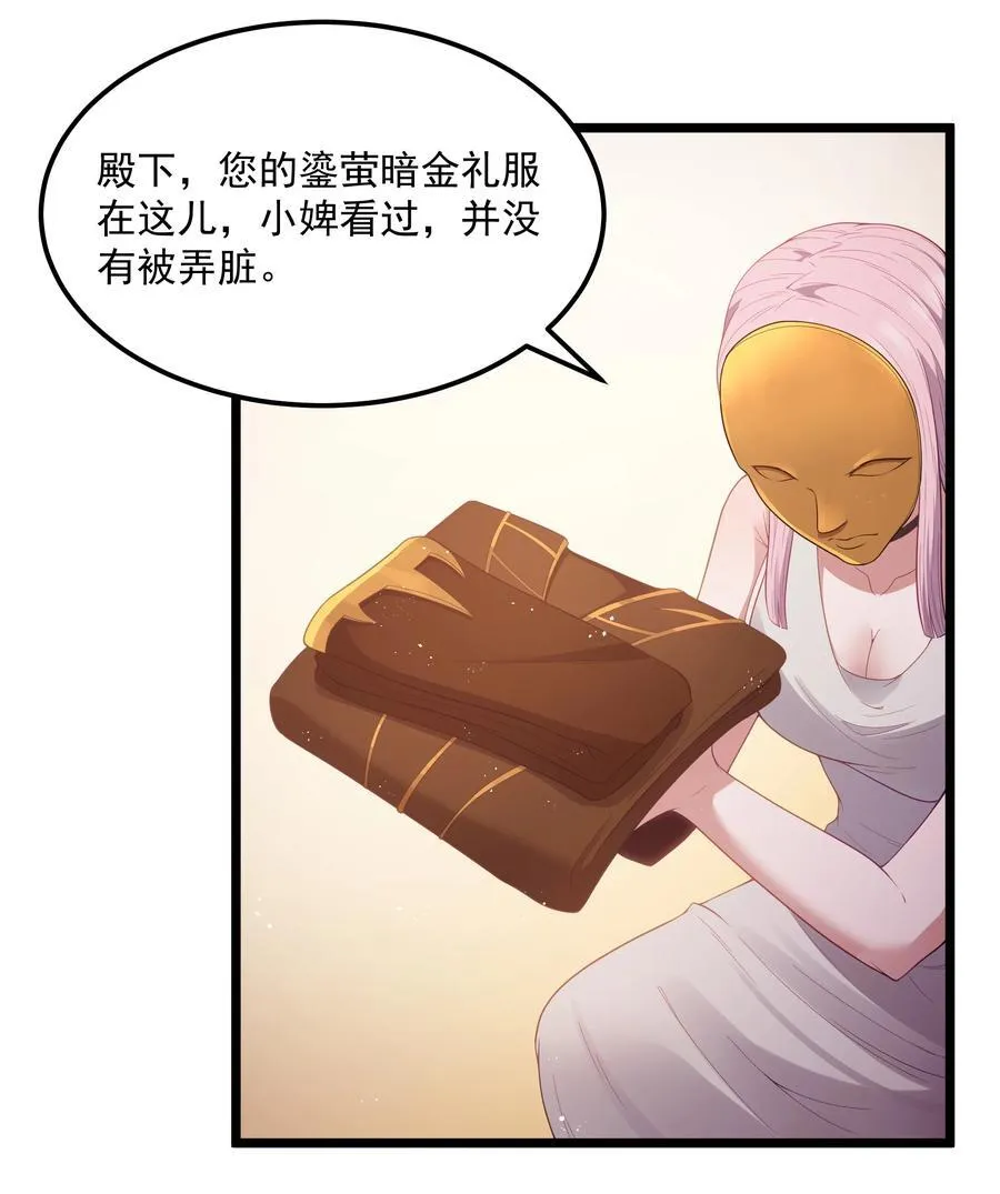 第62话 他竟然是觉古的弟弟！（猎羽季篇） 第57页
