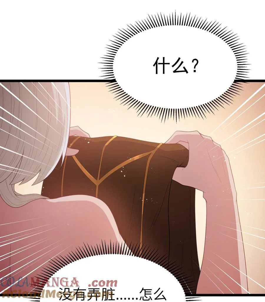 第62话 他竟然是觉古的弟弟！（猎羽季篇） 第58页