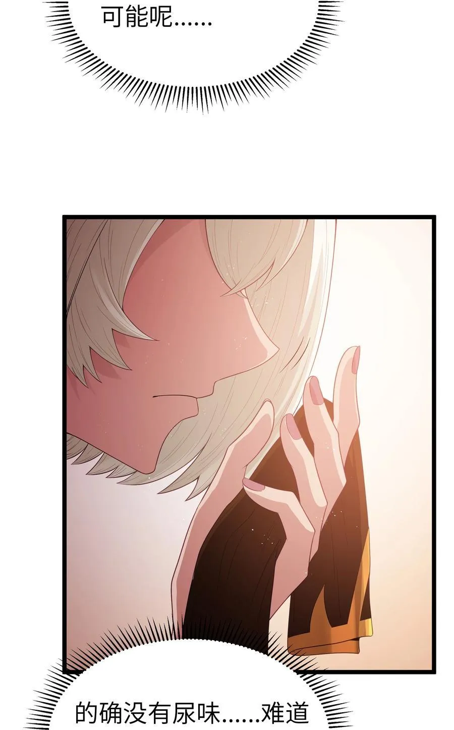 第62话 他竟然是觉古的弟弟！（猎羽季篇） 第59页
